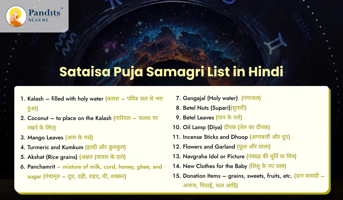 Sataisa Puja Samagri List in Hindi